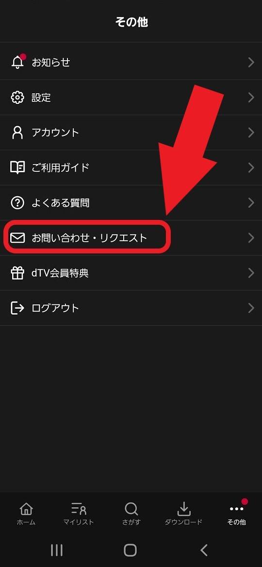 Dtv 問い合わせ方法 エラーコードや電話 メールフォーム先まとめ Appliv Topics