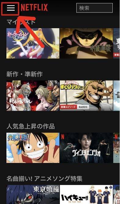 Netflix の引き落とし日はいつ 請求日の確認 変更 解約方法も解説 Appliv Topics