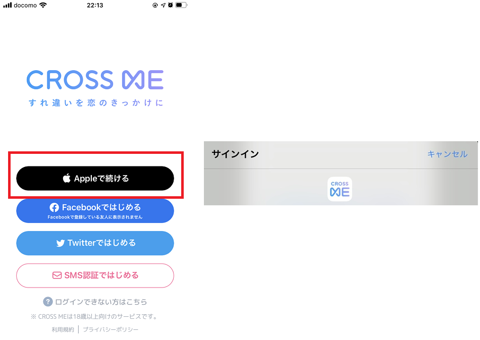 クロスミー Cross Me のログイン方法 ログインできない時の対処法 出会いアプリ特集 Appliv出会い