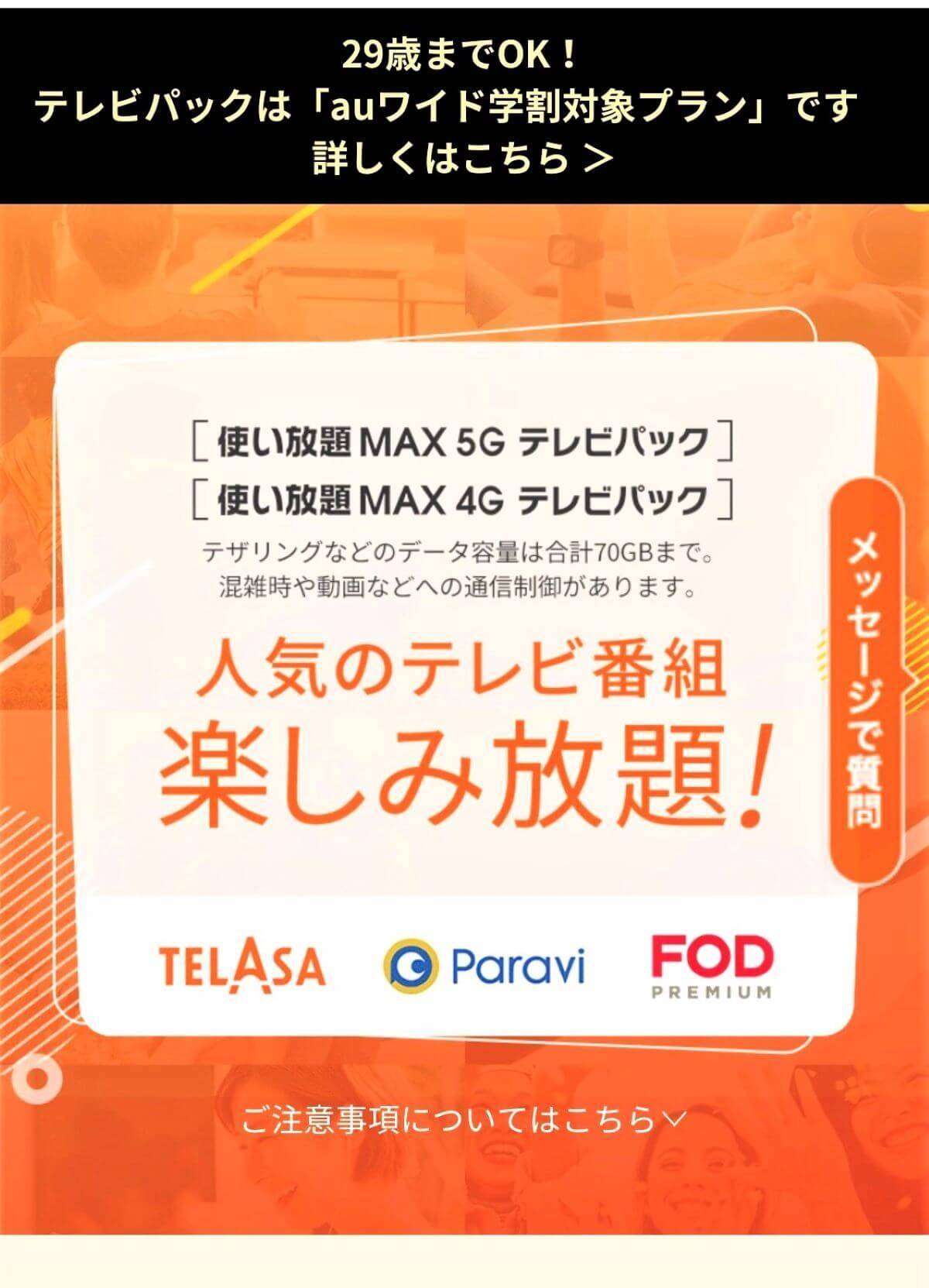 Fodプレミアム お得な支払い方法 料金や決済変更の手続きを解説 Appliv Topics