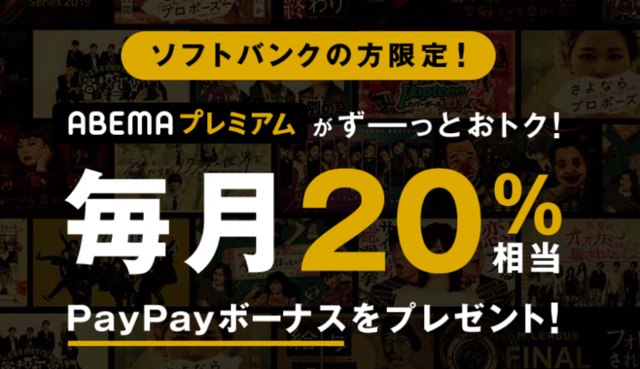 Abemaプレミアム の支払い方法は5つ 決済変更や注意点も解説 Appliv Topics