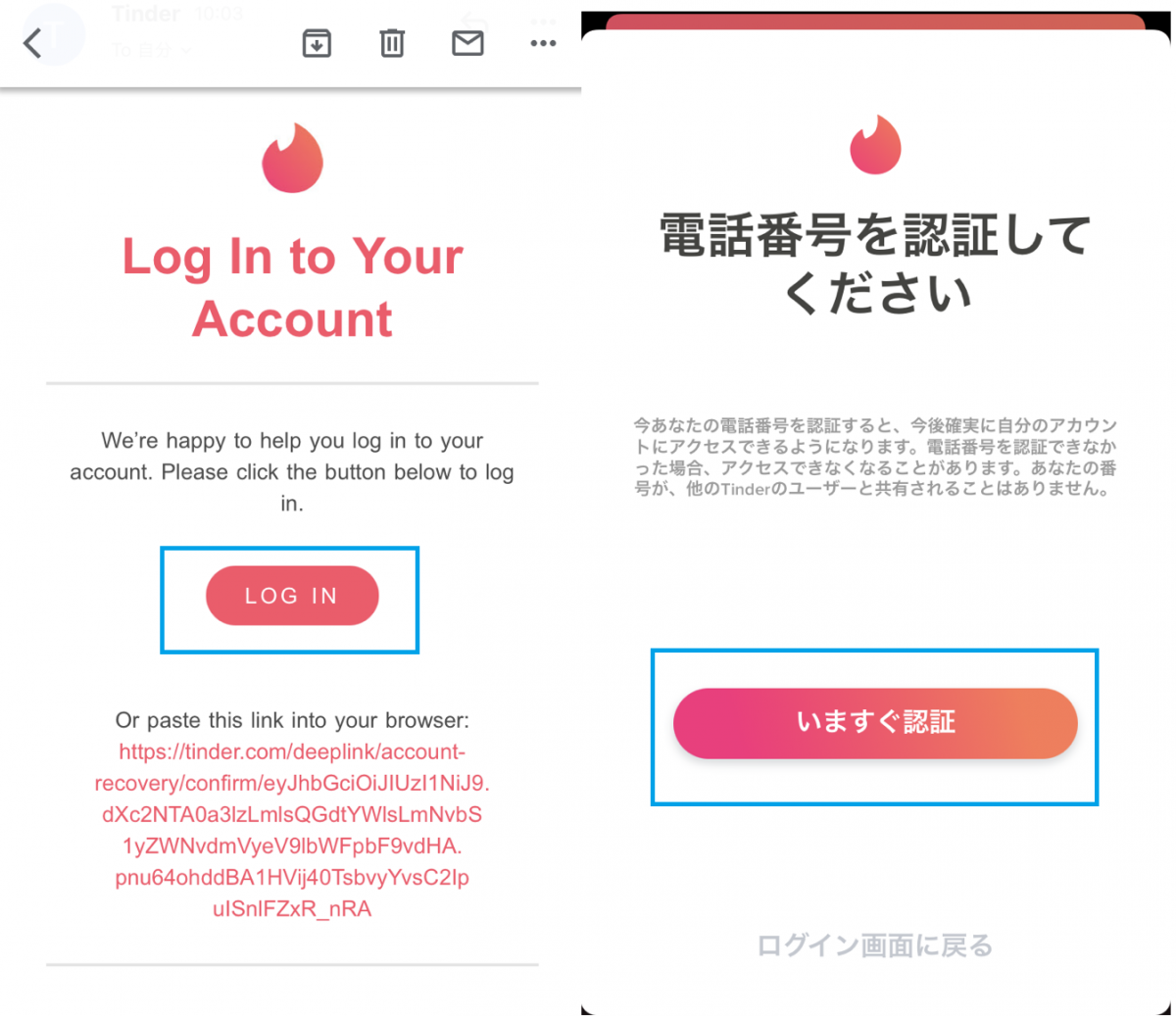 Tinder ティンダー の登録とログイン方法 できない場合の対処法 出会いアプリ特集 Appliv出会い