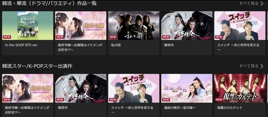 Dtv ディーティービー の特徴と魅力を徹底解説 作品数国内最大級 韓国ドラマが豊富 Appliv Topics