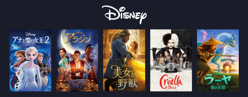 Disney ディズニープラス の魅力を徹底解説 ピクサーやマーベル作品も見放題 Appliv Topics