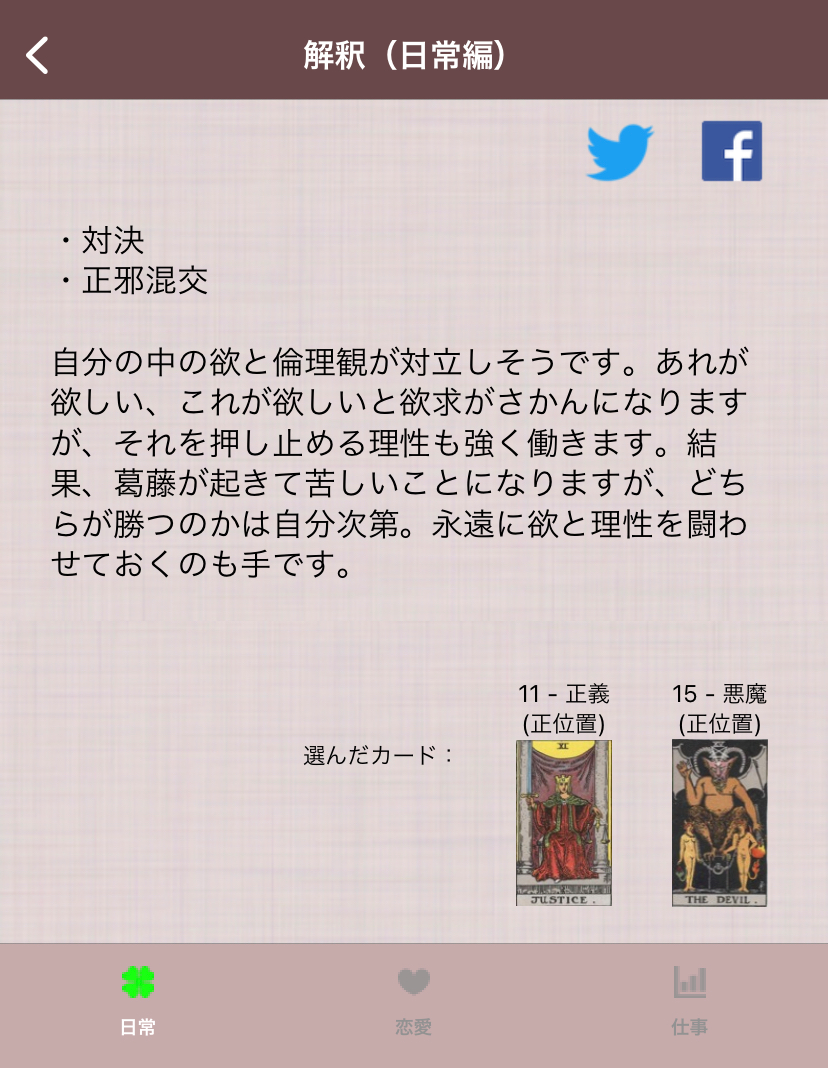 占いライター推薦 タロットアプリおすすめ7選 カードを引くだけ 勉強用まで Appliv Topics