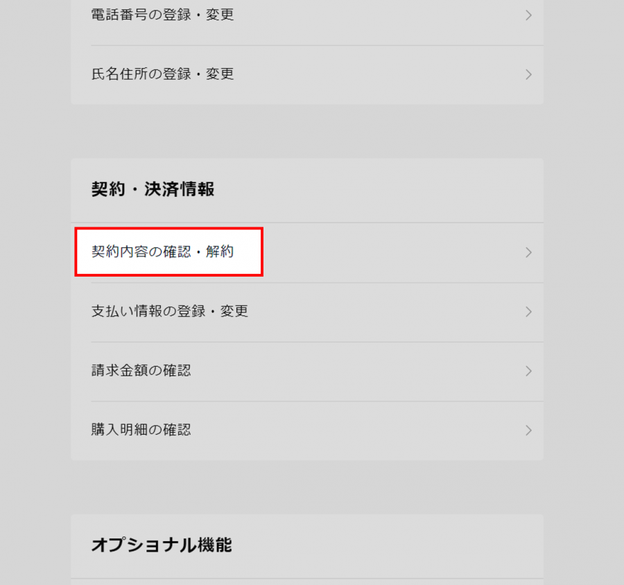U Next の問い合わせ窓口はどこ 電話の前に確認すべきはヘルプセンター Appliv Topics