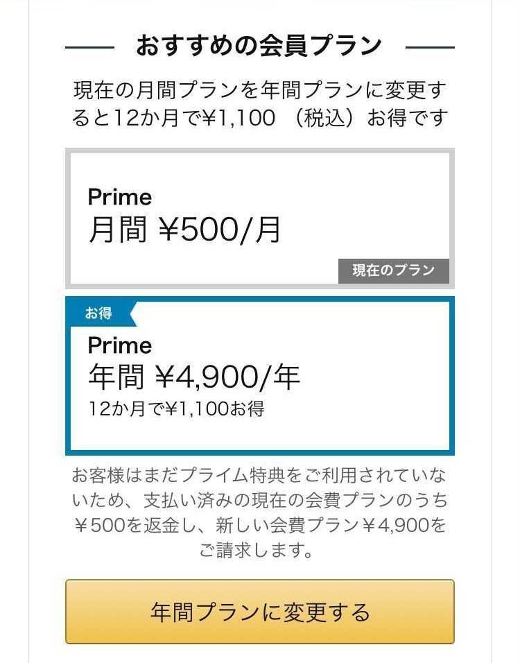 Amazonプライム ビデオ の引き落とし日はいつ 支払日の確認 解約方法も解説 Appliv Topics