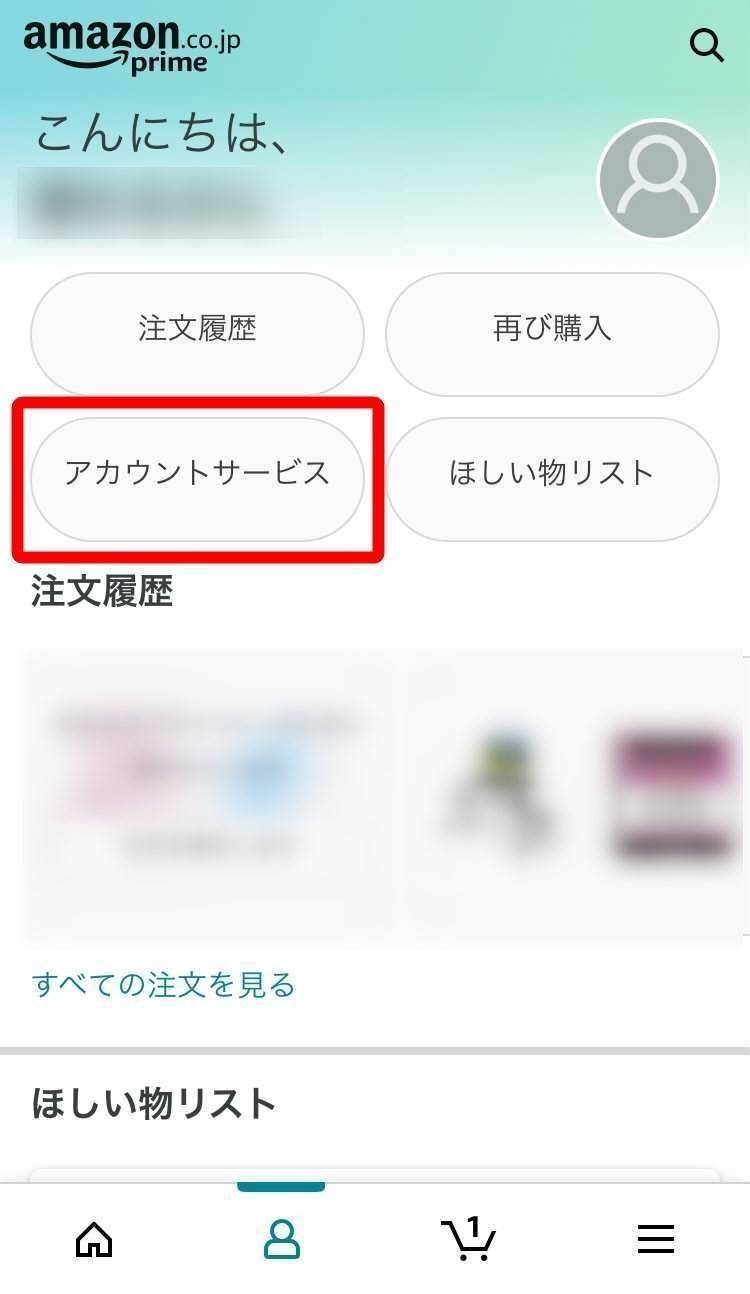 Amazonプライム ビデオ の引き落とし日はいつ 支払日の確認 解約方法も解説 Appliv Topics