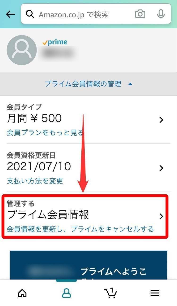 Amazonプライム ビデオ の引き落とし日はいつ 支払日の確認 解約方法も解説 Appliv Topics