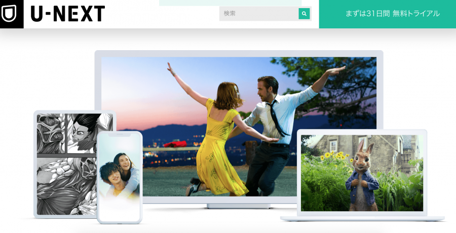 U Nextの評判は 口コミや評価 レビューを徹底調査 悪評はある Appliv Topics