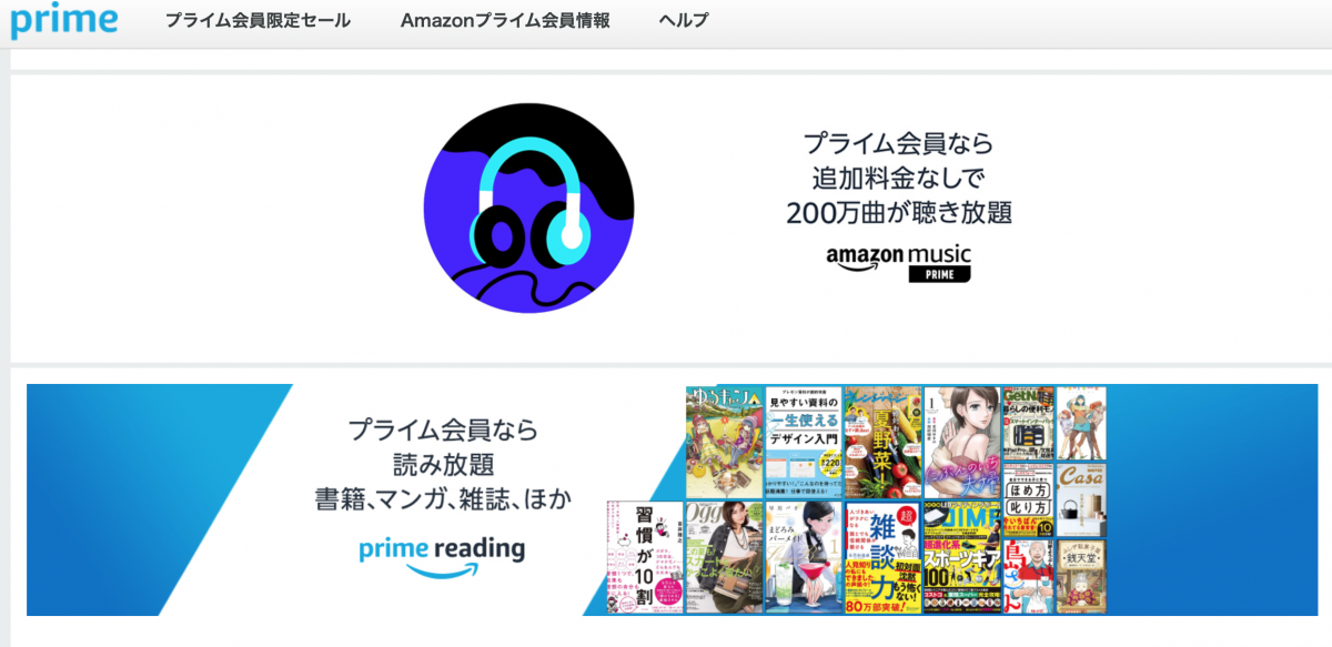 Amazonプライム ビデオの評判 口コミは 実際に使ったメリットを紹介の画像 6枚目 Appliv Topics