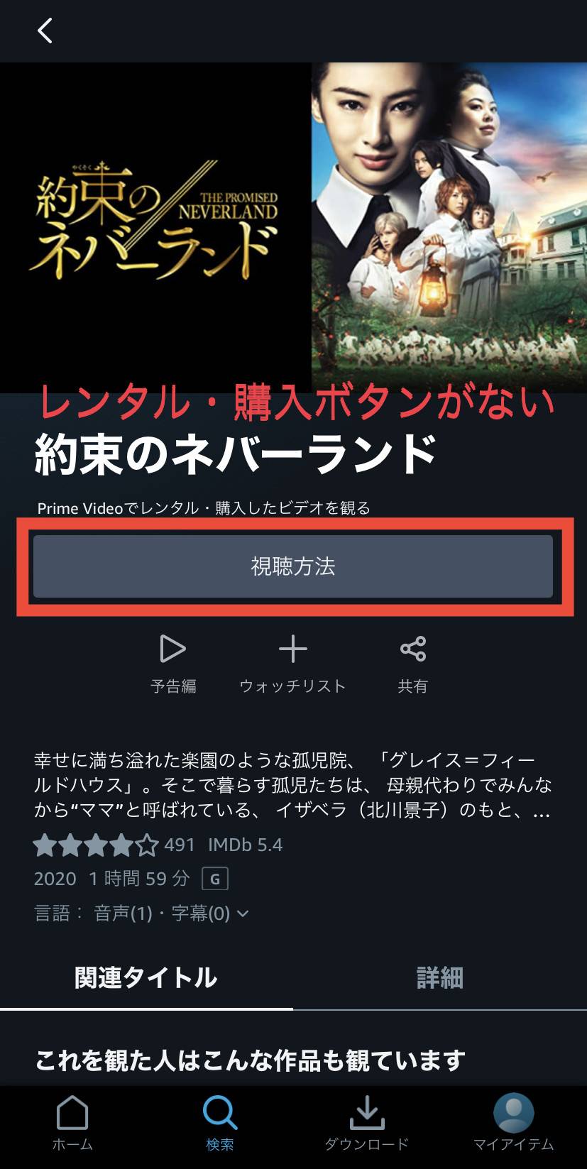 Amazonプライム ビデオの評判 口コミは 実際に使ったメリットを紹介 Appliv Topics