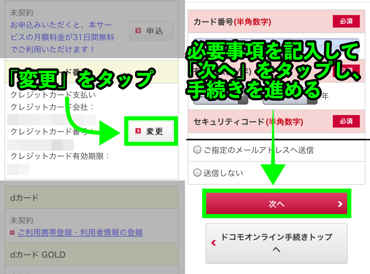 Disney ディズニープラス の引き落とし日はいつ 請求日も要チェック Appliv Topics