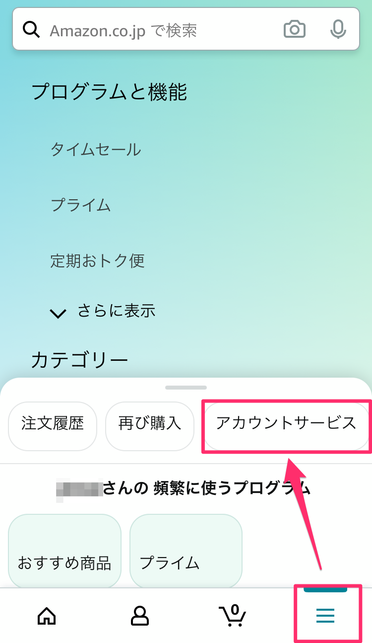 Amazonの支払い方法を変更する方法 変更時の注意点も解説 Appliv Topics