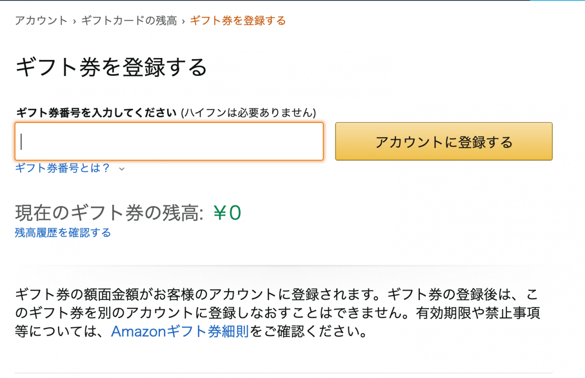 Amazonの支払い方法を変更する方法 変更時の注意点も解説 Appliv Topics