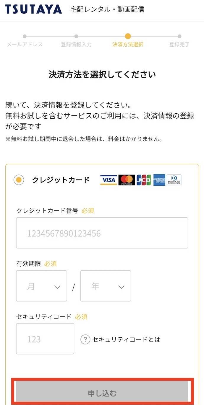 Tsutaya Tv を30日間無料でお試しする方法は 期間中は1万タイトルが見放題 Appliv Topics