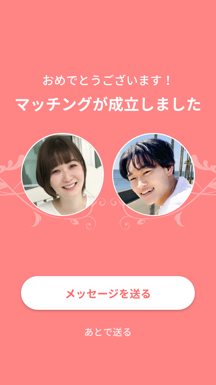 ユーブライド Youbride でメッセージを続けるコツ 返信がない原因と対処法 出会いアプリ特集 Appliv出会い