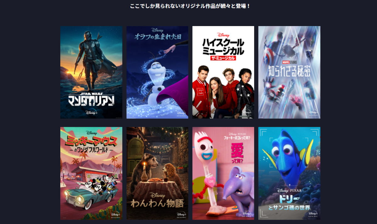 ディズニープラス 同時視聴のやり方 アカウント共有はok 何台まで登録できる Appliv Topics