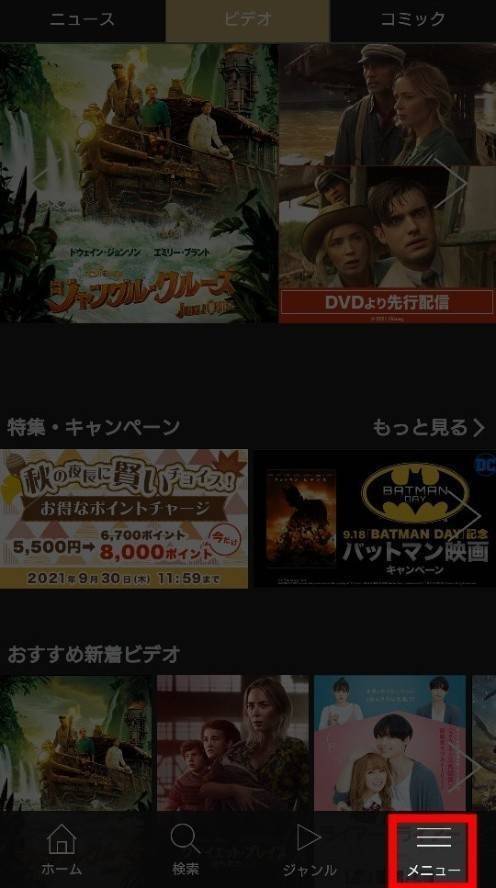 クランクイン ビデオ を解約 退会する方法 退会アンケートは廃止済み Appliv Topics