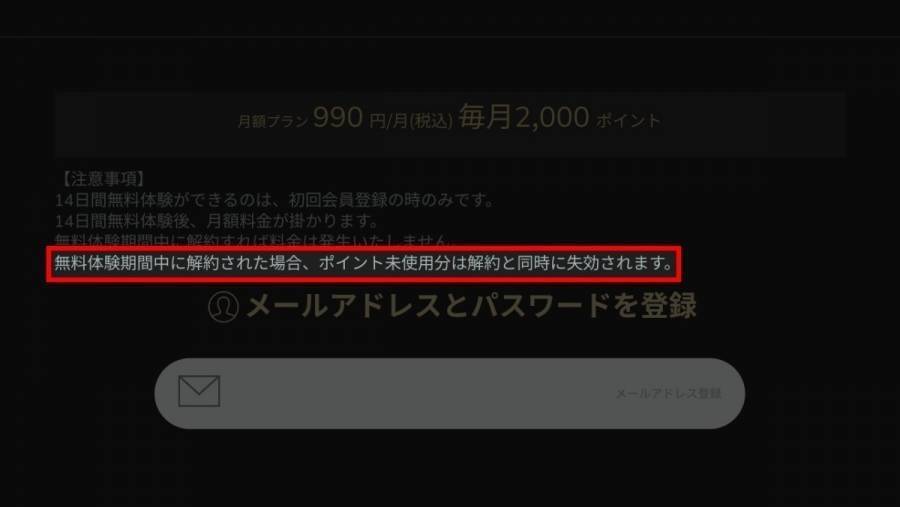 クランクイン ビデオ を解約 退会する方法 退会アンケートは廃止済み Appliv Topics