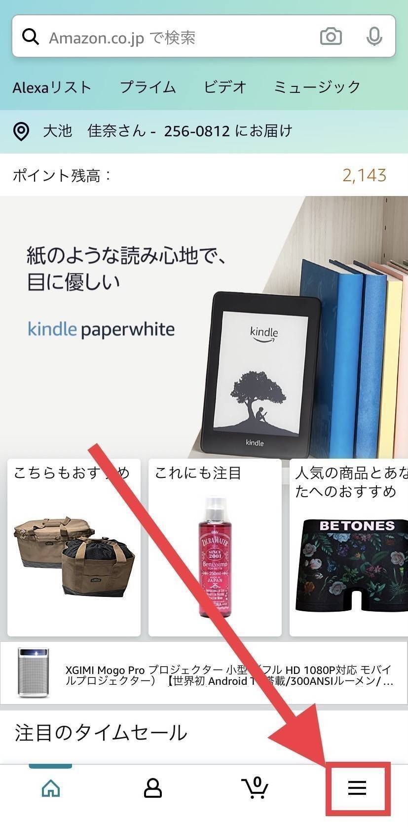 Amazonの配達時間は何時まで 遅い時間は 日時変更方法も解説 Appliv Topics