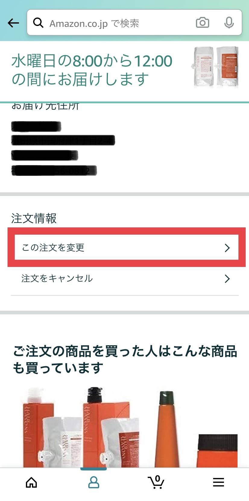 Amazonの配達時間は何時まで 遅い時間は 日時変更方法も解説 Appliv Topics