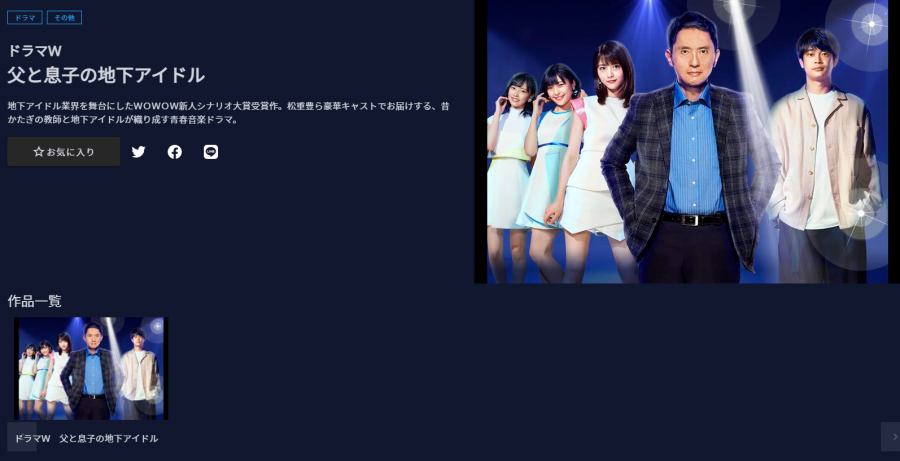Wowowオンデマンド の魅力を徹底解説 スマホでいつでも見られる 無料トライアルあり Appliv Topics