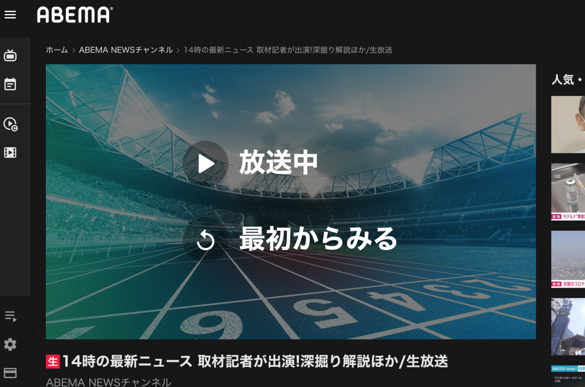 21年 Abemaプレミアムの評判 口コミは メリット デメリットも徹底調査 Appliv Topics