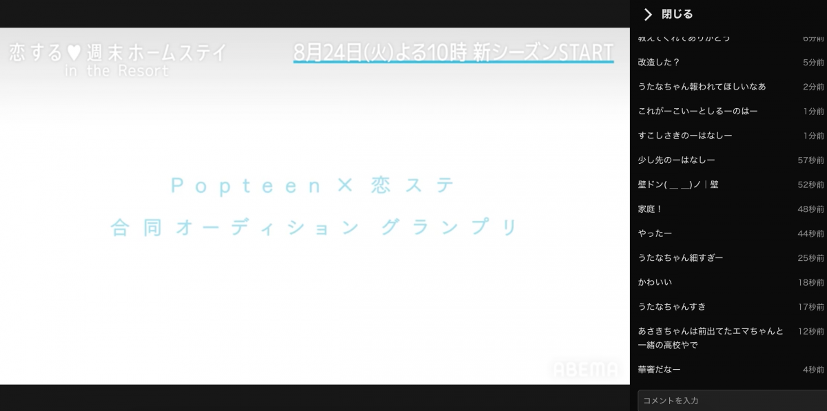 21年 Abemaプレミアムの評判 口コミは メリット デメリットも徹底調査 Appliv Topics