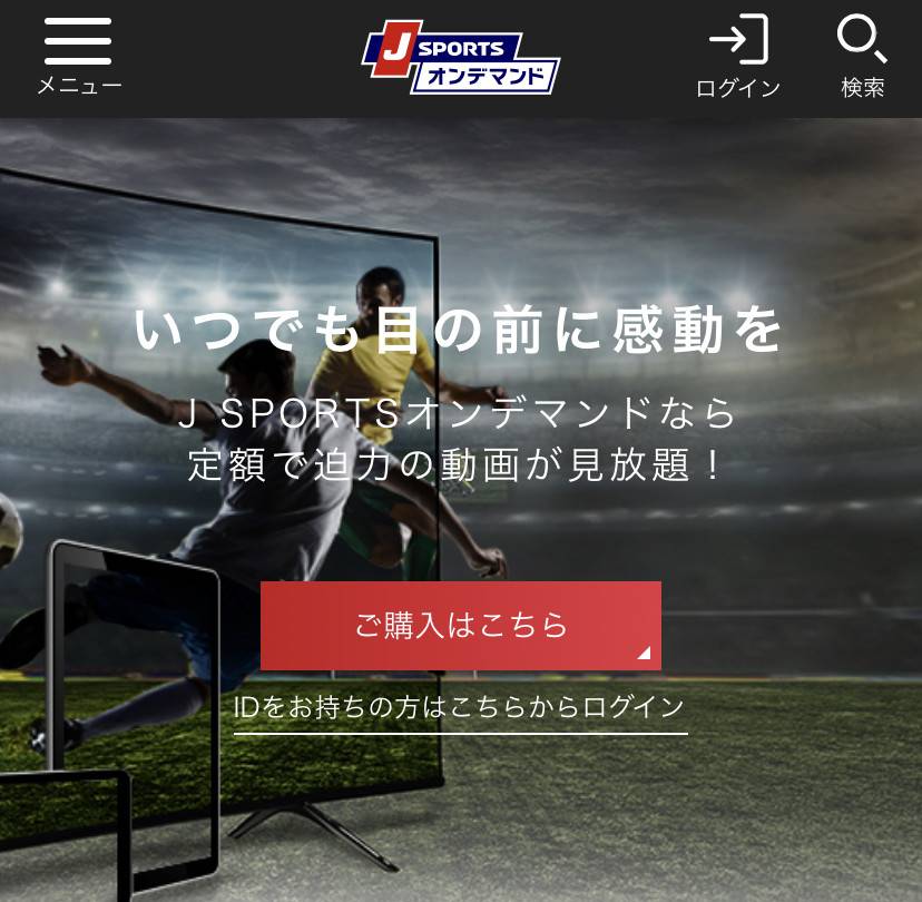 スポーツの配信 中継を観られる動画サービス一覧 サッカーや野球など種目別にご紹介 Appliv Topics