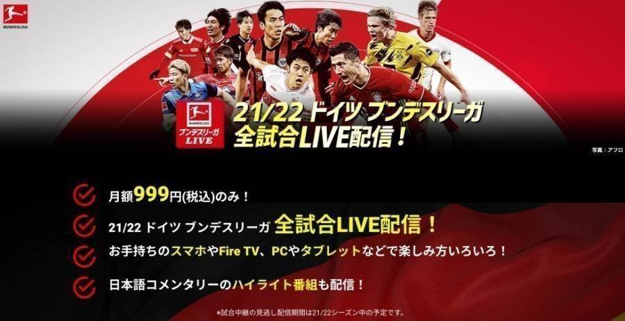 サッカーを中継 配信しているサービスおすすめ3社比較 視聴できるリーグ一覧 Appliv Topics