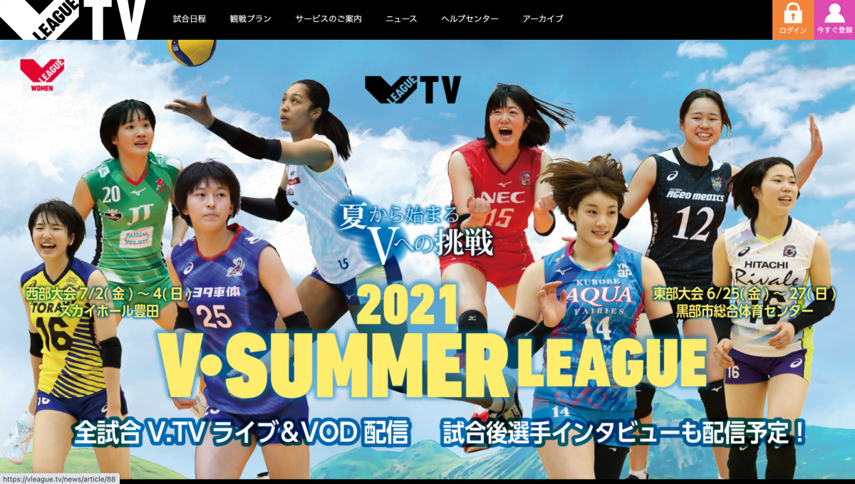 バレーボールの中継 配信を観られる動画サービス8選 Vリーグや石川祐希選手の試合も Appliv Topics