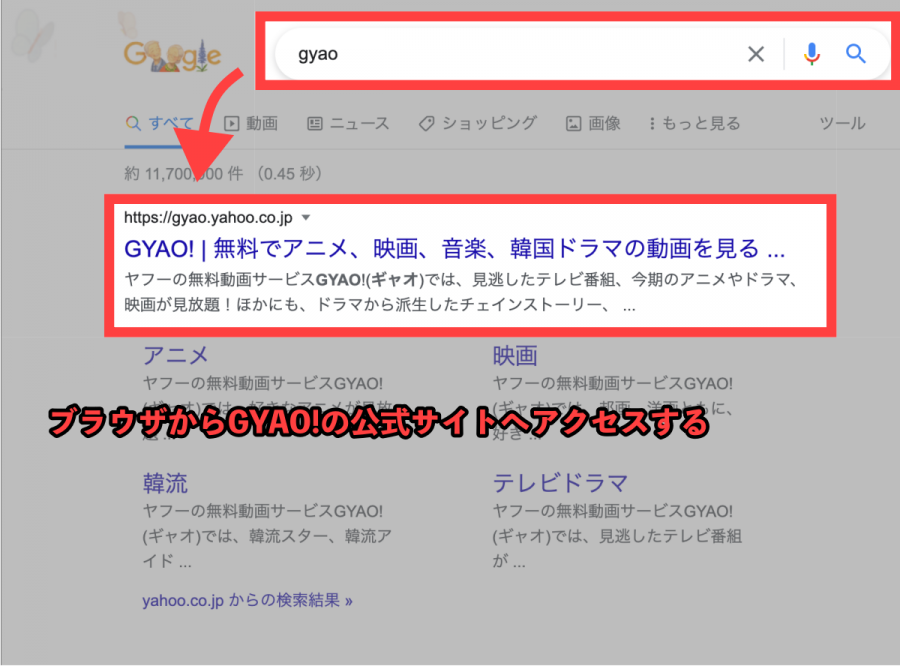 Gyao 使い方を徹底解説 便利機能や動画を視聴できないときの対処法 Appliv Topics