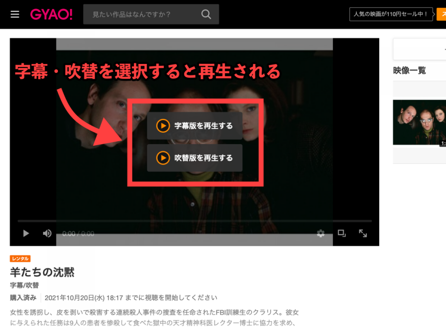 Gyao 使い方を徹底解説 便利機能や動画を視聴できないときの対処法 Appliv Topics