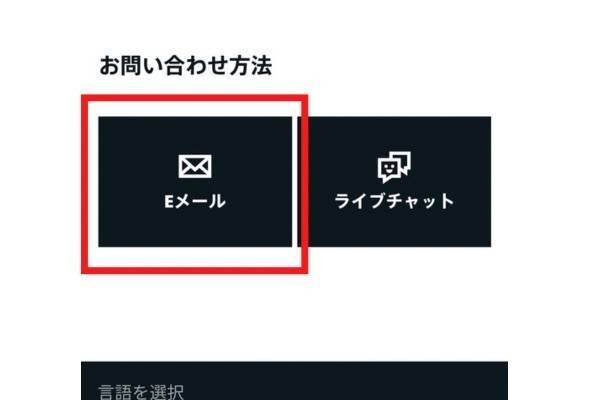 Dazn の問い合わせ方法はメールorチャット 専用の電話番号はある Appliv Topics