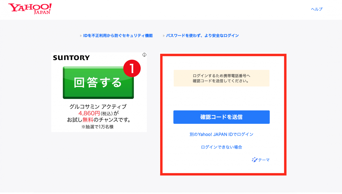 GYAO!』の料金はどこまで無料？ 有料レンタルや支払い方法を徹底解説 