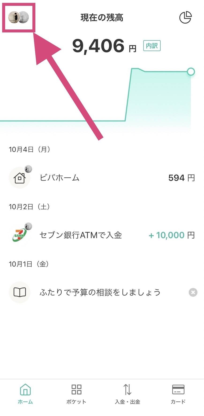 B 43 のペア口座なら家計簿をかんたん共有できる 共働き夫婦がレビュー Appliv Topics