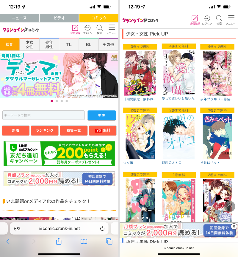 マンガ ダーウィンズゲーム 全巻無料で読む方法はある アプリ 読み放題サービス徹底調査 Appliv Topics