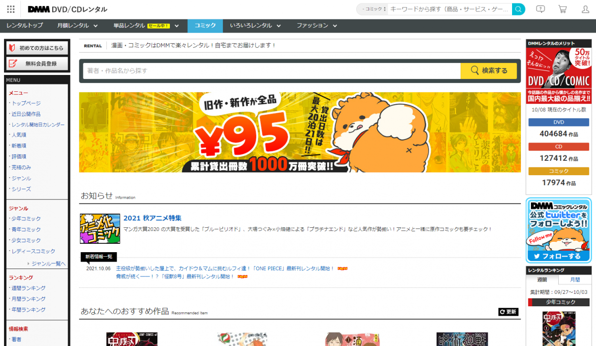 マンガ 東京卍リベンジャーズ 全巻無料で読む方法はある アプリ 読み放題サービス徹底調査 Appliv Topics