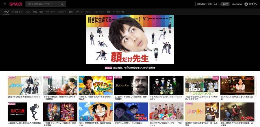 Gyao の有料レンタルの支払い方法は お得な楽しみ方も徹底解説 Appliv Topics