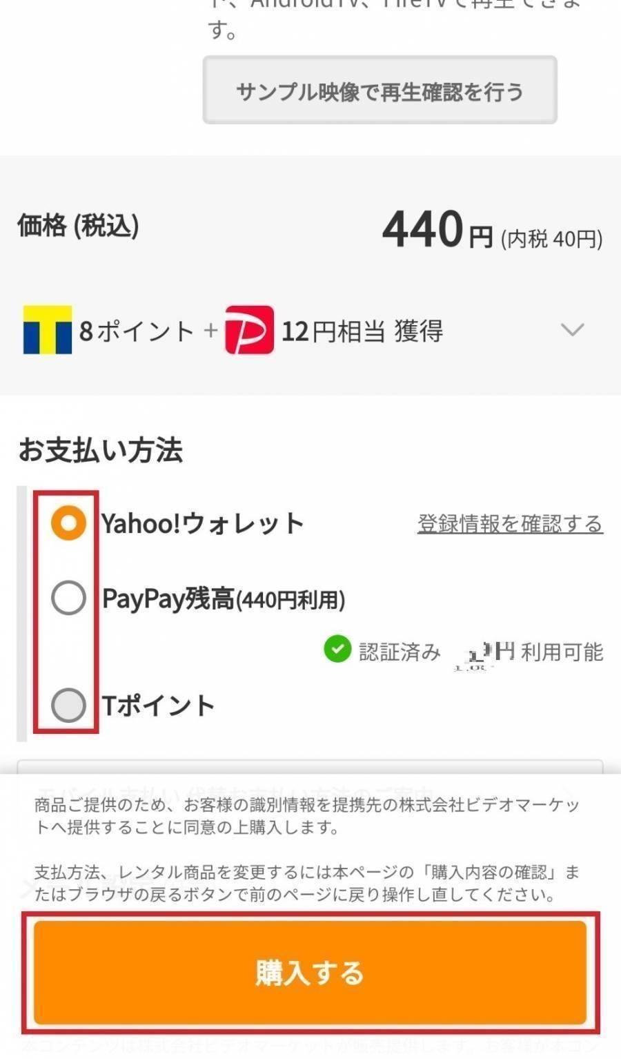 Gyao の有料レンタルの支払い方法は お得な楽しみ方も徹底解説 Appliv Topics