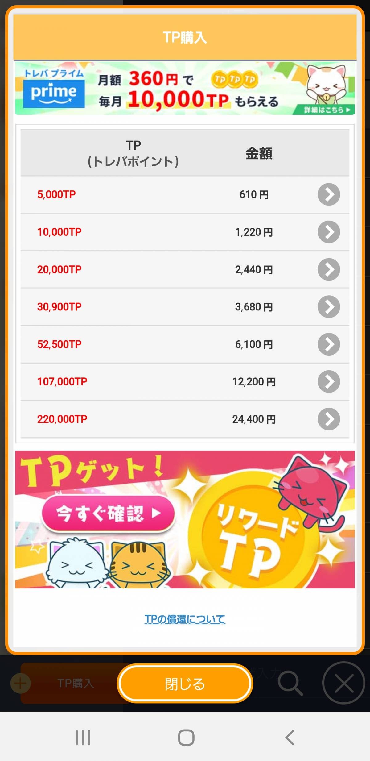 トレバ のアシスト機能とは オンラインクレーンゲームで簡単に景品ゲット Appliv Topics
