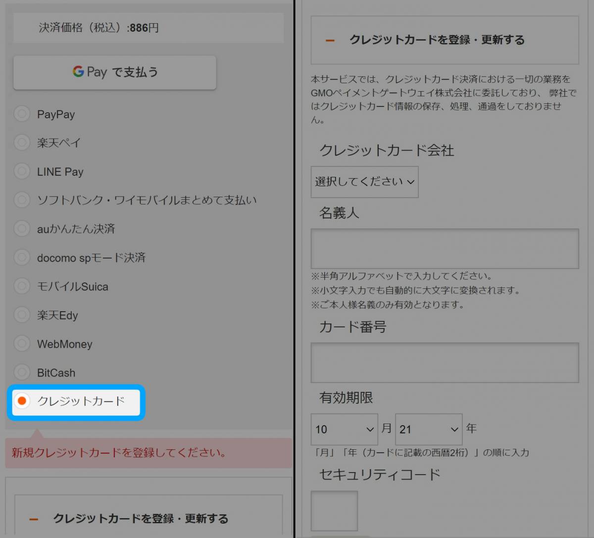 Booklive の支払い方法8つ お得なポイント付き決済がおすすめの画像 4枚目 Appliv Topics