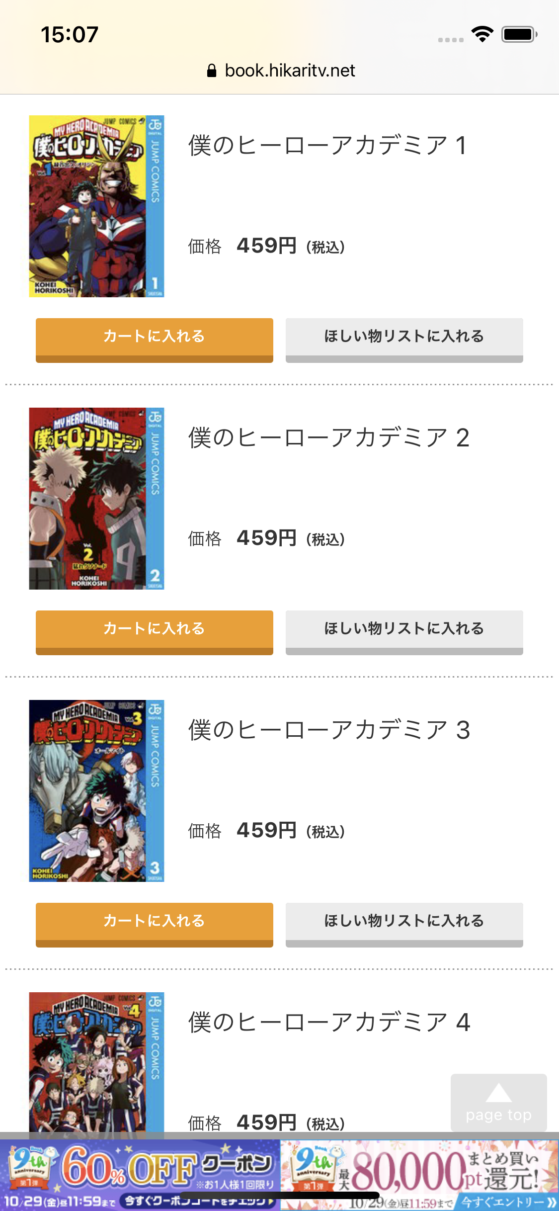 マンガ 僕のヒーローアカデミア 全巻無料で読む方法はある アプリ 読み放題サービス徹底調査 Appliv Topics