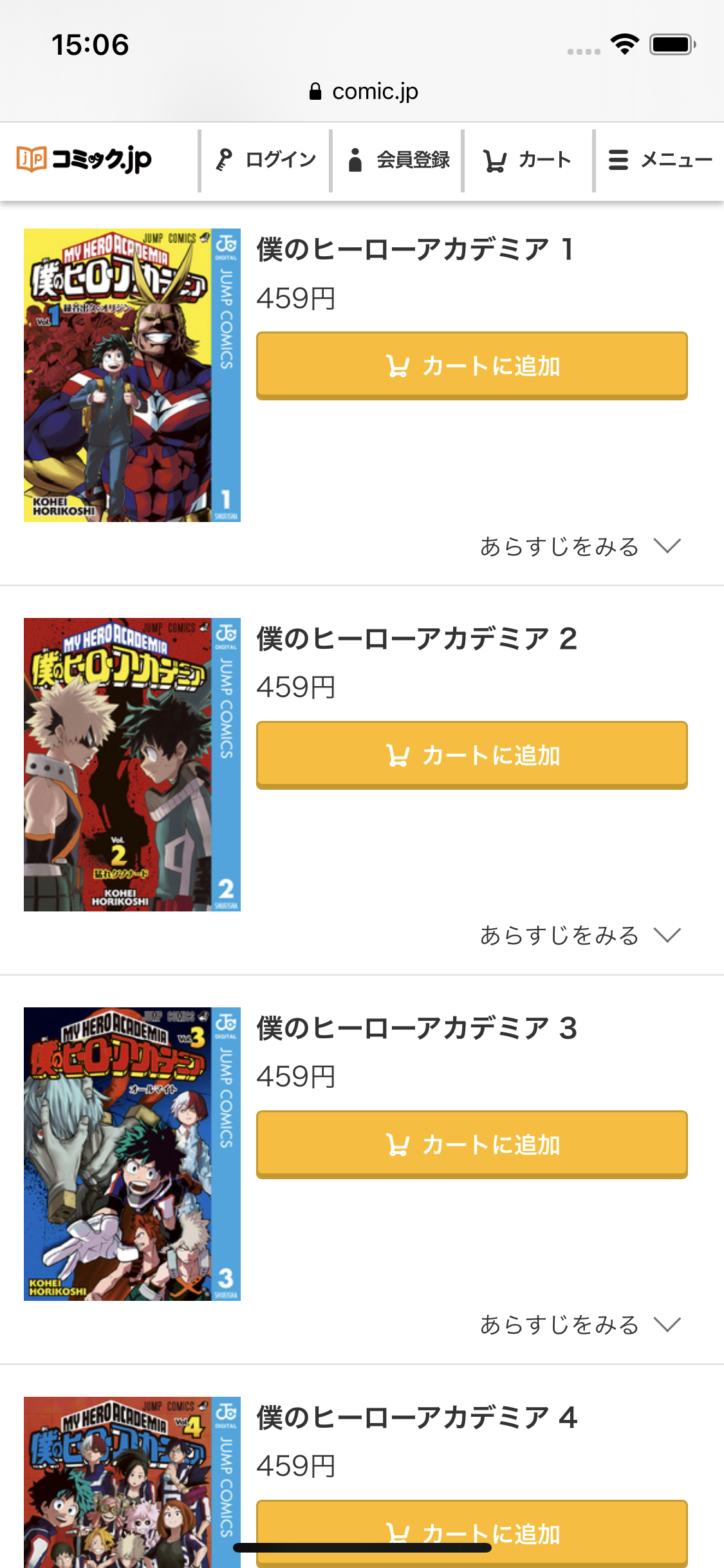 マンガ 僕のヒーローアカデミア 全巻無料で読む方法はある アプリ 読み放題サービス徹底調査 Appliv Topics