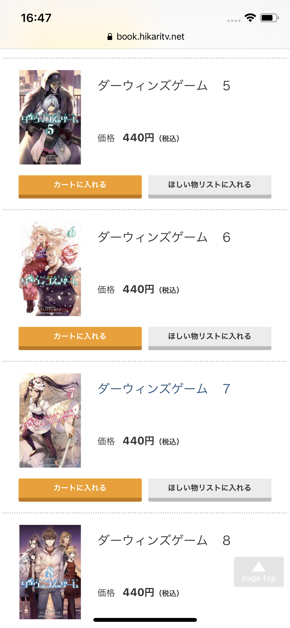 マンガ ダーウィンズゲーム 全巻無料で読む方法はある アプリ 読み放題サービス徹底調査 Appliv Topics