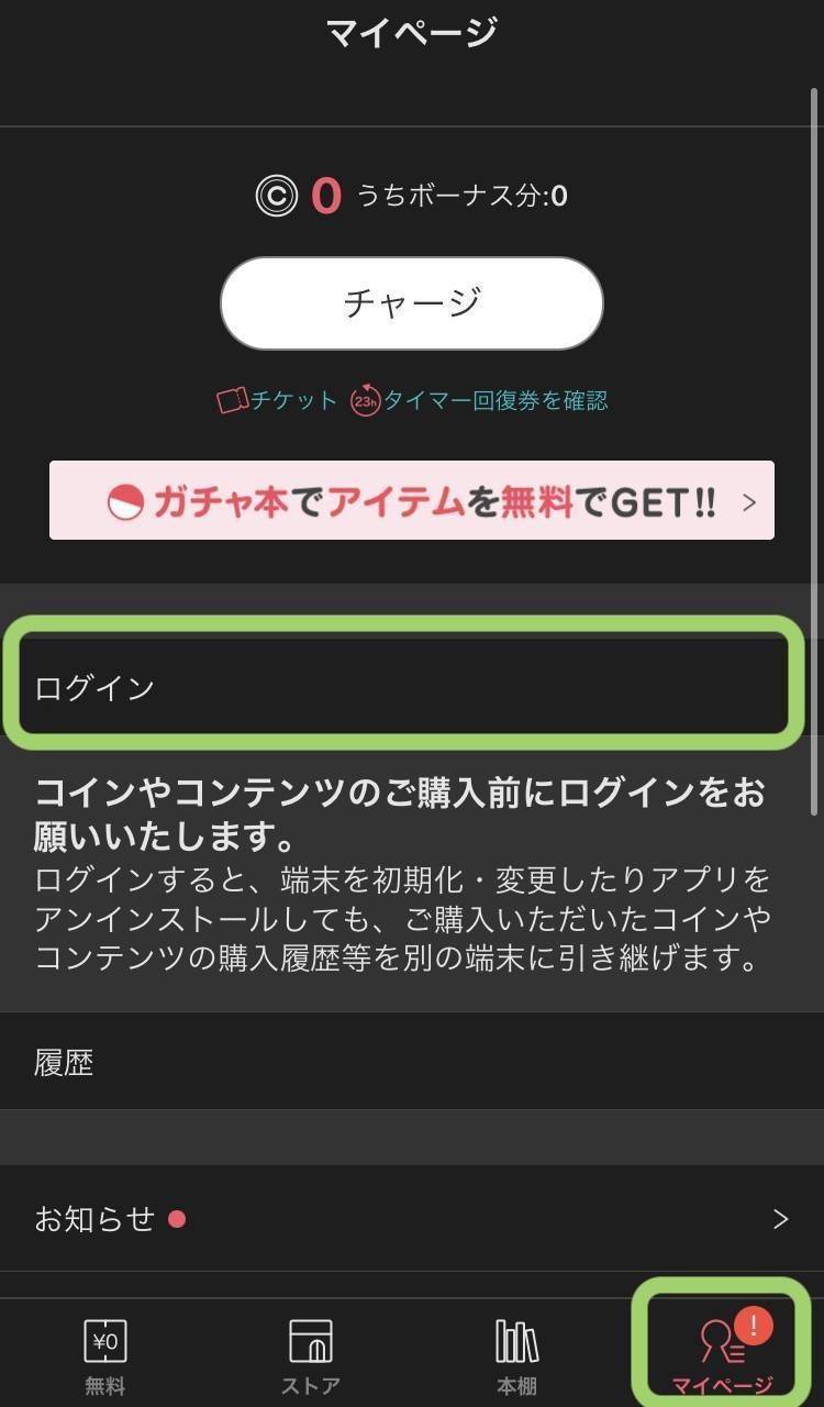 Ebookjapan の登録方法 スマホ Pc 無料まんが 試し読みが豊富 Appliv Topics Ebookjapan の登録方法 スマホ Pc 無料まんが 試し読みが豊富 Appliv Topics