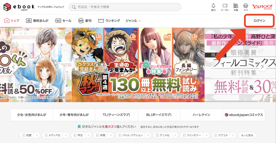 Ebookjapan の登録方法 スマホ Pc 無料まんが 試し読みが豊富 Appliv Topics Ebookjapan の登録方法 スマホ Pc 無料まんが 試し読みが豊富 Appliv Topics