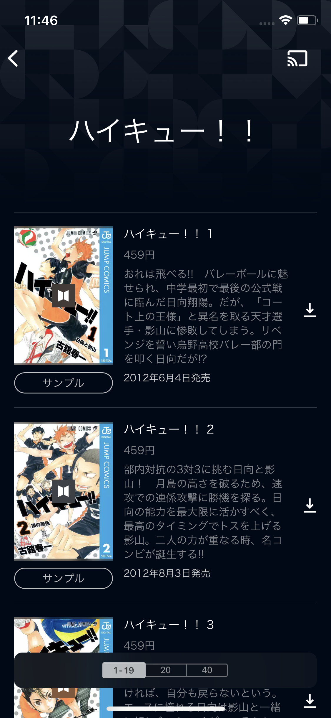 マンガ ハイキュー 全巻無料で読む方法はある アプリ 読み放題サービス徹底調査 Appliv Topics