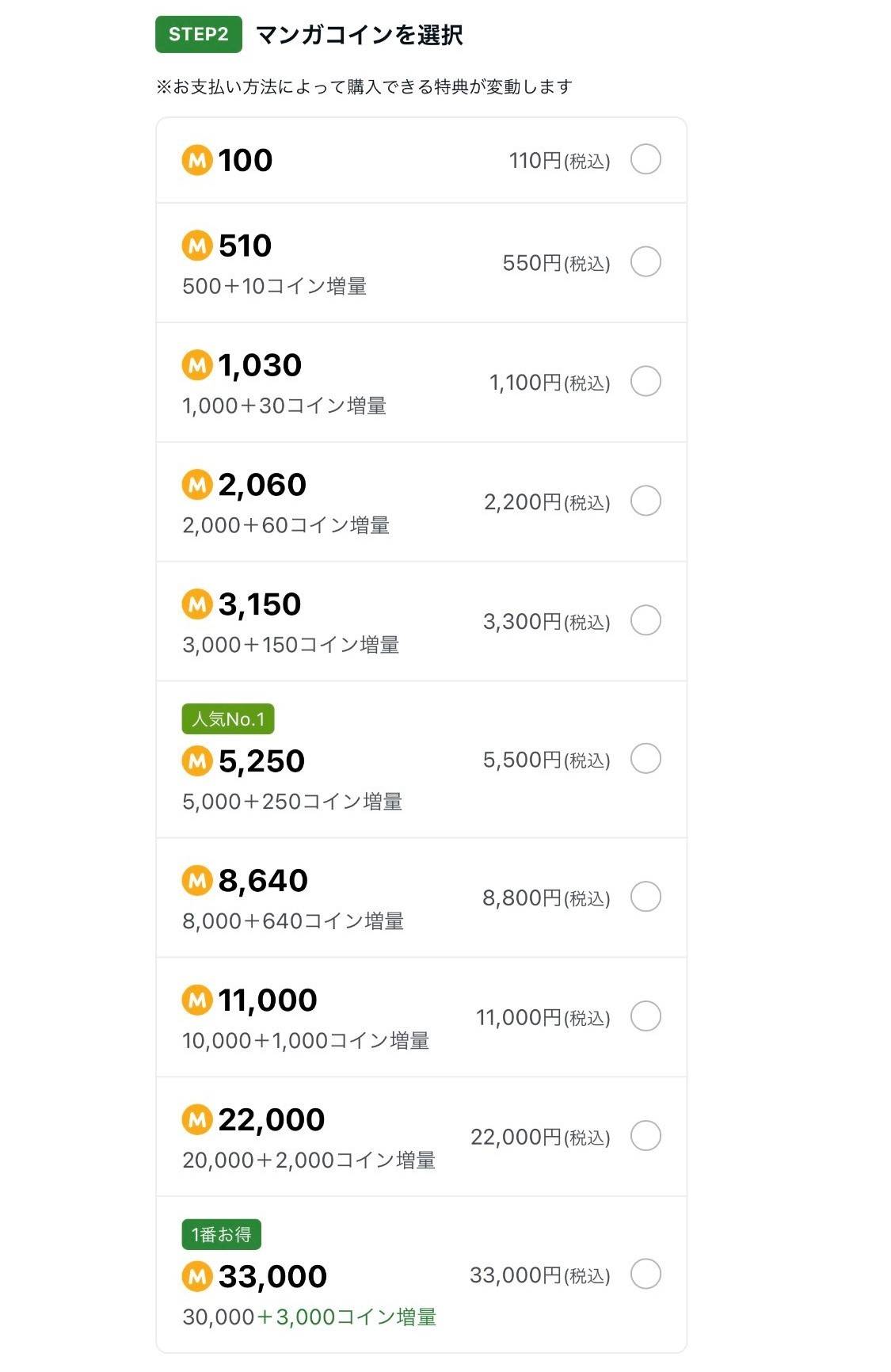 Amebaマンガ の支払い方法は5種類 おトクな漫画購入の仕方を徹底解説 Appliv Topics